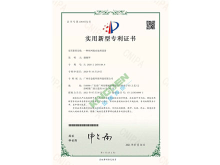 一種絲網廢水處理設備