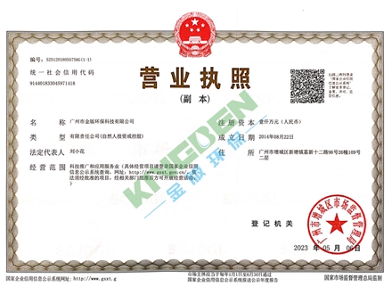 營業執照