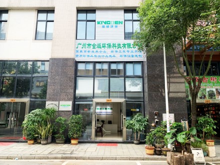 公司風采