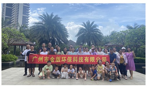 湛江鼎龍灣國際度假區(qū)團(tuán)建活動(dòng)